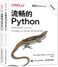 流畅的Python（第2版）（图灵出品）【图】