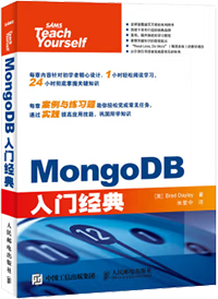 MongoDB入门经典【图】