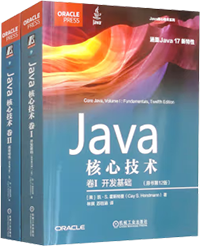 Java核心技术 第12版 套装共2册【图】